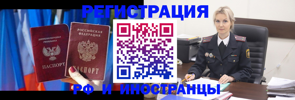 временная регистрация в квартире в Электрогорске