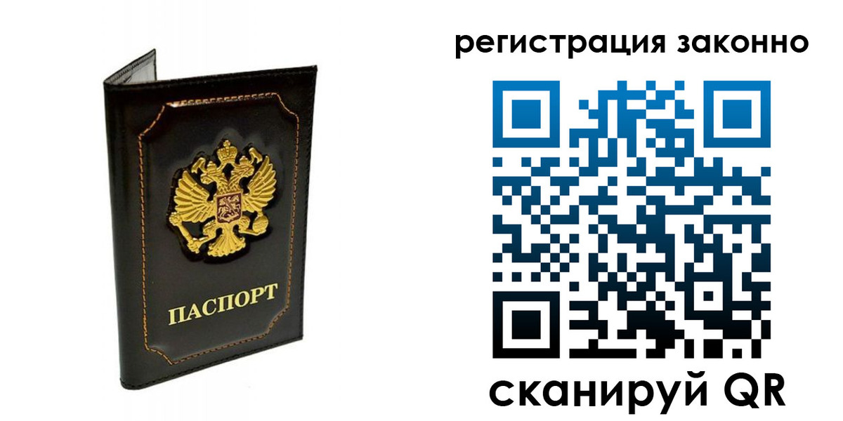 прописка от собственника в Электрогорске