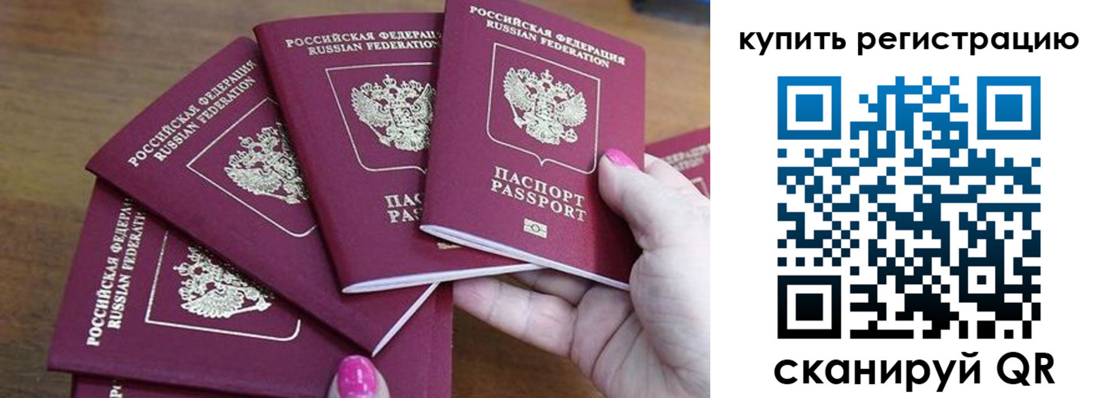 временная регистрация в квартире в Электрогорске