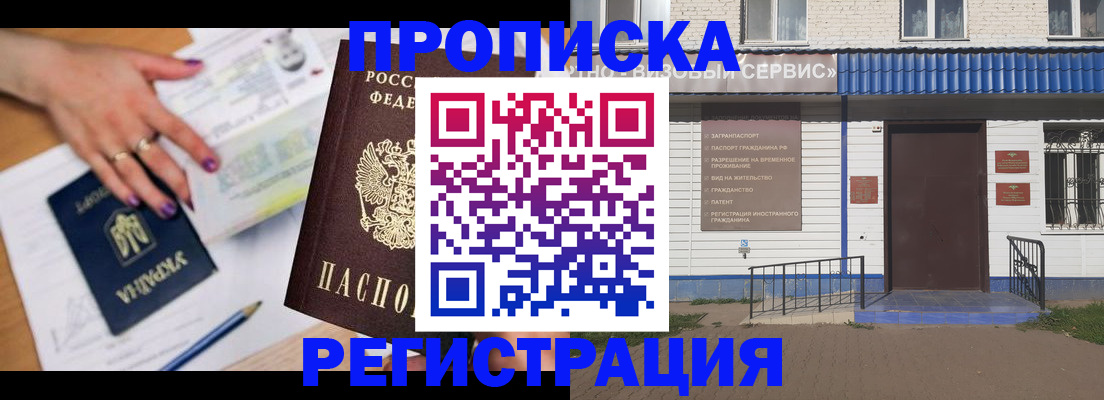 где прописаться в Электрогорске