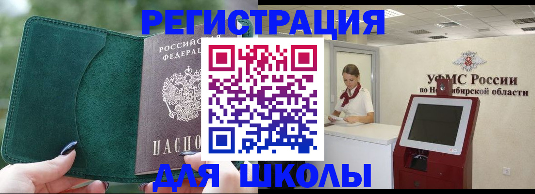 временная регистрация поиск в Электрогорске