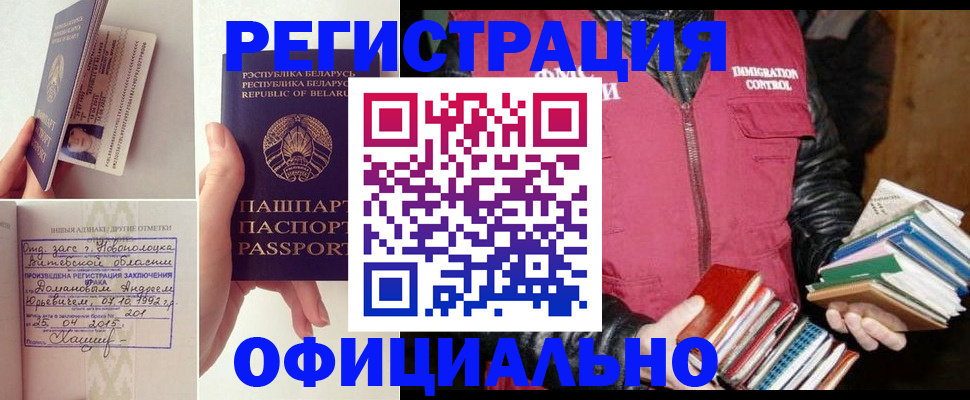 регистрация в Электрогорске