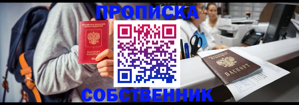 временная регистрация поиск в Электрогорске