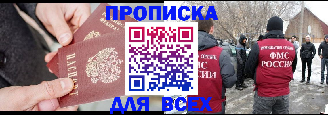 временная регистрация в Электрогорске