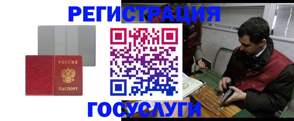 временная регистрация надежно в Электрогорске