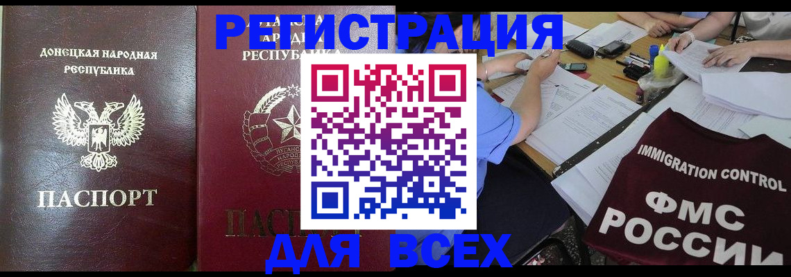 временная регистрация недорого в Электрогорске